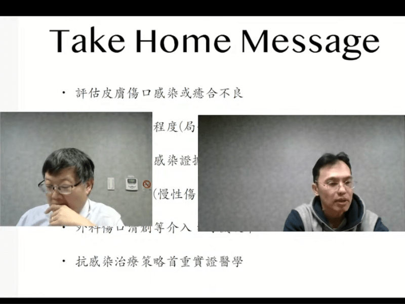 113/12/08 糖尿病周邊血管病變-線上研討會