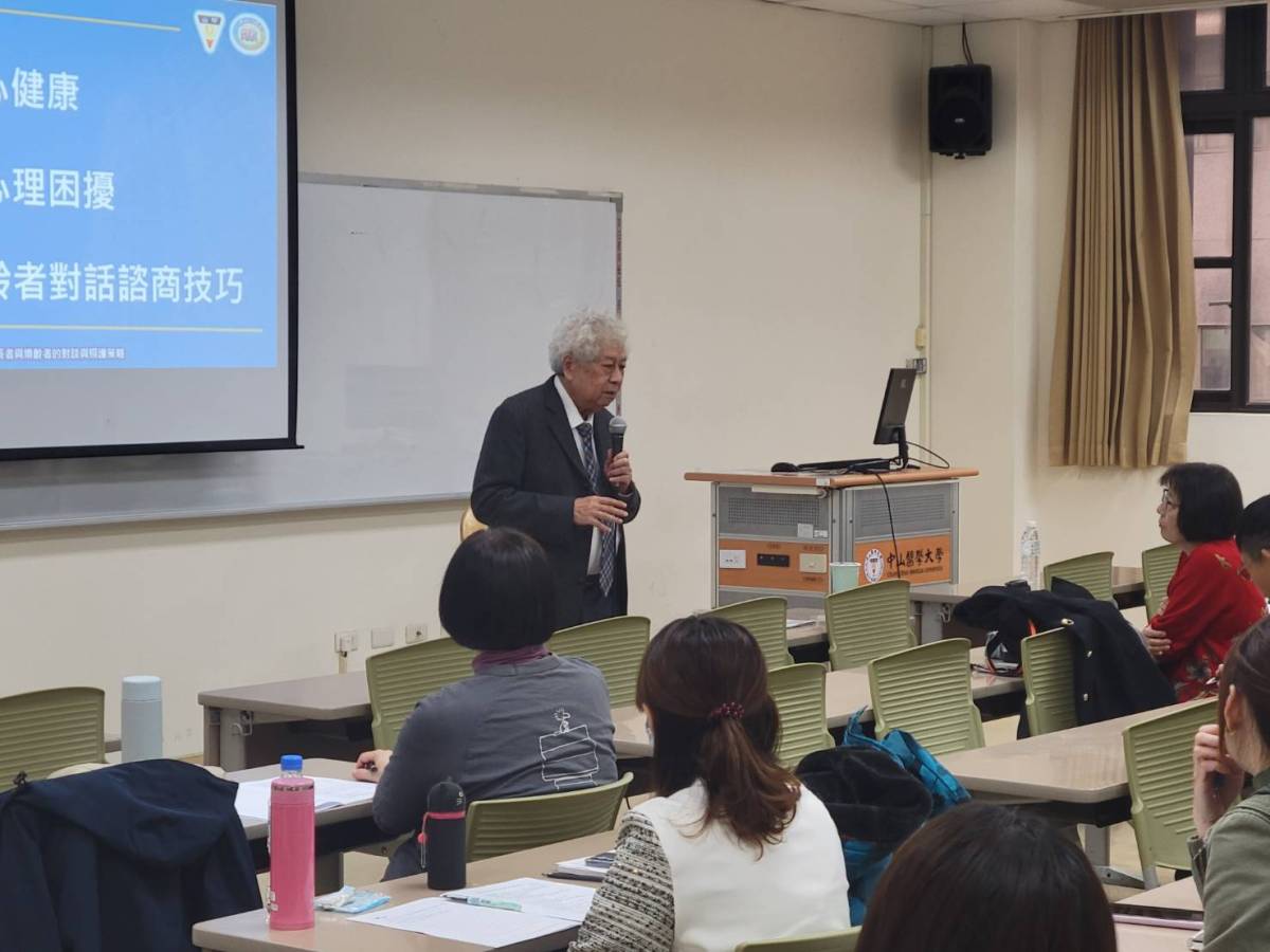 113/12/14 長者與樂齡者的對談與照護策略-研討會