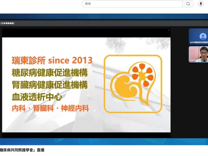 114/10/12 糖尿病照護三部曲：心臟、腎臟與代謝的整合思維-線上研討會